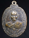 017 เหรียญสมเด็จพระพุฒาจารย์โต พรหมรังสี วัดไชโยวรวิหาร จ.อ่างทอง สร้างปี 2538