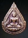 024 เหรียญพระพุทธชัยอนันต์ - สิงหราชเดโชชัย สร้างปี 2552