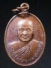028  เหรียญพระวิสุทธิกิตติสาร หลวงพ่อคูณ วัดหนองแวง อ.เมือง จ.ขอนแก่น สร้างปี 36