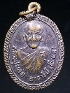 045 เหรียญหลวงปู่ยอด อาจารีย์ (พึ่งผล) วัดสามัคคีสุทธาวาส (บางพระครู)