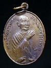 057 เหรียญพ่อท่านคล้าย วาจาสิทธิ์ พุทธาภิเษก 200 ปี วัดโคกเมรุ จ.นครศรีธรรมราช