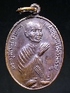 058 เหรียญพ่อท่านคล้าย วาจาสิทธิ์ พุทธาภิเษก 200 ปี วัดโคกเมรุ จ.นครศรีธรรมราช