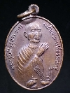 059 เหรียญพ่อท่านคล้าย วาจาสิทธิ์ พุทธาภิเษก 200 ปี วัดโคกเมรุ จ.นครศรีธรรมราช
