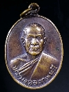 064 เหรียญพระมงคลเทพมุนี  หลวงพ่อวัดปากน้ำ ภาษีเจริญ รุ่น 100 ปี  ปีสร้างปี 2527