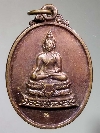 122 เหรียญพระพุทธสิหิงค์  ที่ระลึกในการสร้างพระพุทธรูปสี่แผ่นดิน จ.เชียงราย