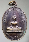 126  เหรียญพระพุทธรูปเจ้าตาเขียว วัดบ้านเหล่า อ.ป่าซาง จ.ลำพูน