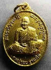 011  เหรียญเนื้อทองสตางค์หลวงปู่ชอบ ฐานสโม สร้างปี 2558 ตอกโค้ด ช.