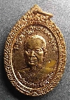 128   เหรียญพระอุปัชฌาย์พักตร์ วัดโบสถ์ อ.สามโก้ จ.อ่างทอง สร้างปี 2559