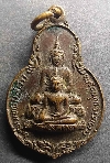 138   เหรียญพระพุทธกัสสป - พระพุทธโคดม วัดเสาธงทอง จ.เพชรบุรี สร้างปี 2523