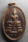 140  เหรียญพระพุทธชนะมาร วัดพระธาตุเขาเจ้า อ.บ่อทอง จ.ชลบุรี สร้างปี 2526