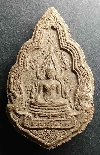137   พระพุทธชินราชเนื้อผง รุ่นปิดทอง ปี 2547