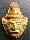 019    เศียรพ่อแก่ เนื้อผงทาทองบรอนซ์เพนท์สี ไม่ทราบที่
