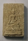 010  พระพุทธชินราช เนื้อผงพิมพ์เล็ก วัดพิกุลทอง จังหวัดเพชรบูรณ์
