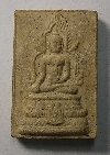 013  พระพุทธชินราช เนื้อผงพิมพ์เล็ก วัดพิกุลทอง จังหวัดเพชรบูรณ์