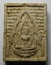 107    พระพุทธชินราชเนื้อผง รุ่นโครงการอาหารกลางวัน  วัดพระศรีรัตนมหาธาตุ