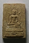 014   พระพุทธชินราชเนื้อผง พิมพ์เล็ก วัดพิกุลทอง จังหวัดเพชรบูรณ์