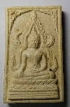139  พระสมเด็จพิมพ์พระพุทธชินราช รุ่น 1 วัดวังดาน