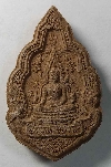 138  พระพุทธชินราชเนื้อผง รุ่นปิดทอง ปี 2547