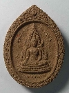 130  พระพุทธชินราชเนื้อผง รุ่นปิดทอง ปี 2547