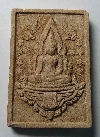 104  พระพุทธชินราชเนื้อผง หลังพระขรรค์และจักรเพชร ไม่ทราบที่