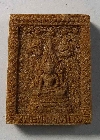 057   พระพุทธชินราชเนื้อกระเบื้องหลังคาโบสถ์ วัดพระศรีรัตนมหาธาตุ
