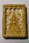 107  พระพุทธชินราชเนื้อผง ทาทองบรอนซ์ หลังอกเลา วัดพระศรีรัตนมหาธาตุ จ.พิษณุโลก