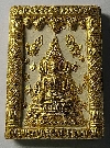 045   พระพุทธชินราช เนื้อผง ปิดทอง วัดพระศรีรัตนมหาธาตุ จ.พิษณุโลก ไม่ทราบปี