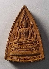 148   พระพุทธชินราชเนื้อดินเผา ที่ระลึกงานผูกพัทธสีมา วัดงิ้วงาม
