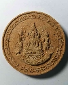 055  พระพุทธชินราช วัดพระศรีมหาธาตุวรมหาวิหาร รุ่นบูรณะเจดีย์ศรีมหาธาตุ บางเขน