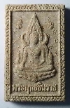 069  พระพุทธชินราชเนื้อผง วัดศาลาแดง เขตบางแค กรุงเทพ สร้างปี 2548