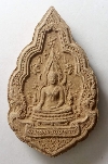 043   พระพุทธชินราช เนื้อผง รุ่นปิดทอง ปี 2547