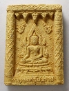 076   พระพุทธชินราช เนื้อผงจิตรลดา รุ่นกาญจนาภิเษก สร้างอุโบสถ สร้างปี 2539
