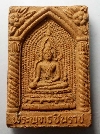 145 พระพุทธชินราชเนื้อดินเผา หลวงปู่อ่อน  อ.วังทอง จ.พิษณุโลก