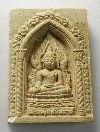 110  พระพุทธชินราชเนื้อผง วัดขนอน อ.อุทัย จ.อยุธยา