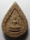 051   พระพุทธชินราชเนื้อผง รุ่นปิดทองปี 2547