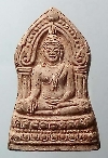 106  พระพุทธชินราช ใบเสมาพิมพ์เล็ก เนื้อผง รุ่นปิดทอง สร้างปี 2547