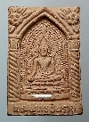 141 พระพุทธชินราชเนื้อผงฝังตะกรุดหลวงปู่อ่อน วัดเนินมะเกลือ วังทอง จ.พิษณุโลก