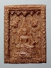 053   พระพุทธชินราช เนื้อกระเบื้องหลังคาโบสถ์ สร้างปี 2539  รุ่น 639 ปี