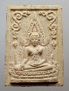 053  พระพุทธชินราชเนื้อผง หลังอักขระขอมล้านนา สร้างปี 2546