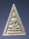 140  พระผงของขวัญพิมพ์สามเหลี่ยม วัดเนินพระงาม จ.กาญจนบุรี