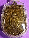เหรียญรุ่นแรก ลพ.จุ่น วัดโคกบำรุงราษฎร์  72pn6